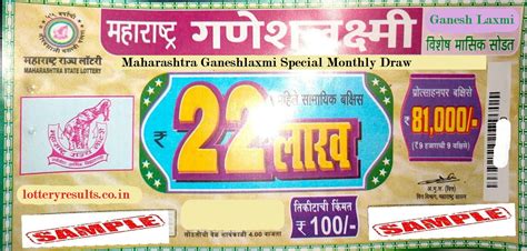 maharashtra laxmi lottery result today|maharashtra ganesh laxmi lottery result.